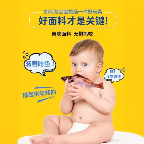Internet celebrity simulated electric fish toy fish that can move, swing and pat fish for baby boys and girls baby coaxing artifact