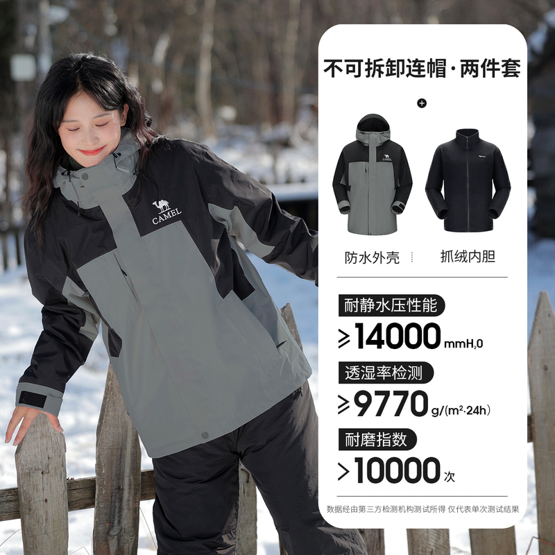 キャメル スリーインワン コントラストカラー ジャケット 取り外し可能なツーピース レイングレード 防風防水 登山服 2025 新しいスタイル|undefined
