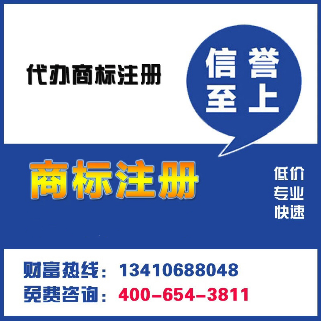 注冊商標 注冊公司logo設計 商標申請 知識産權代理