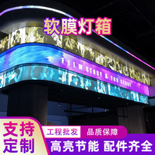 防水节能软膜灯箱户外商场门头发光广告牌led灯定制超薄软膜灯箱