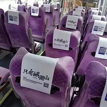 加工定制汽车客车高铁火车飞机枕巾学校会议室电影院座椅头套乘车