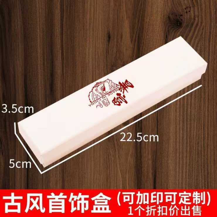 醒狮发簪盒饰品盒包装盒长方形天地盖发钗木簪银簪项链空礼盒批发|undefined