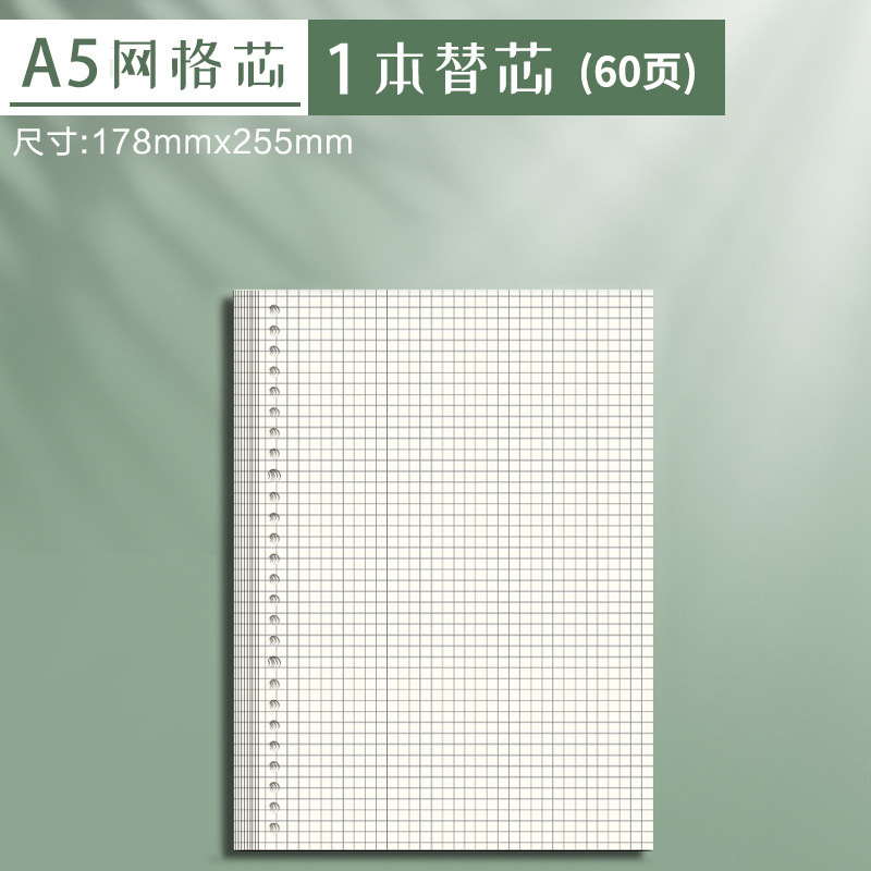 【Recambio de Papel A5】Cuaderno de Cuadrícula - Individual