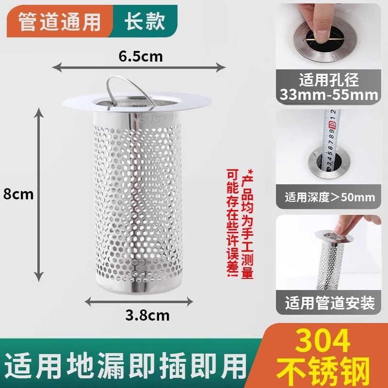 不锈钢毛发地漏过滤网面盆下水管道卫生间洗手池脸盆防堵虫网罩器|undefined