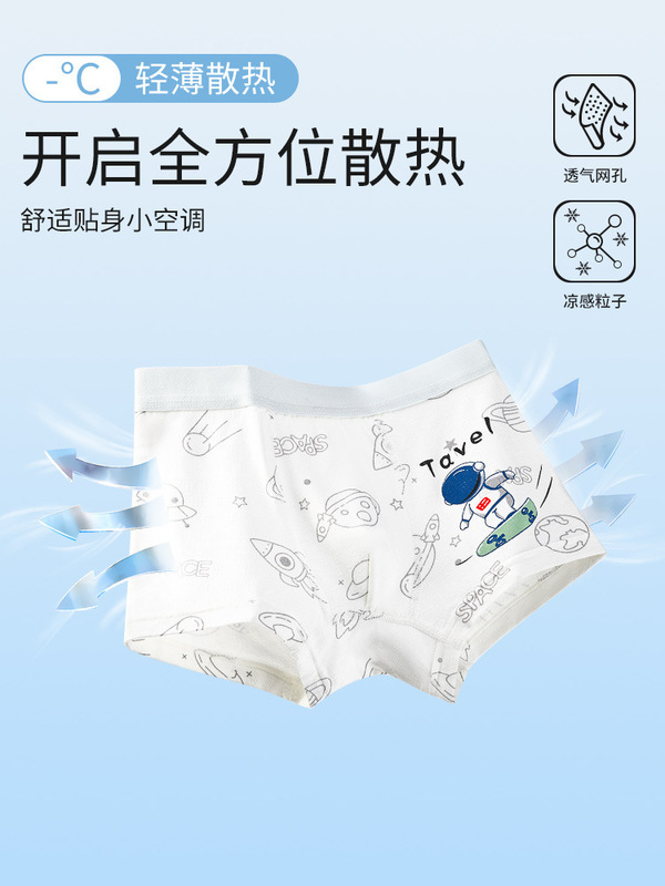 男の子の下着の氷糸の夏の薄いタイプのネットの目の子供の平角の純綿の中で大きい子供の小さい男の子の赤ちゃんの四角のショートパンツ|undefined