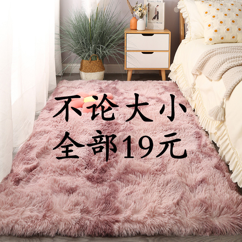 Solid Color Silk Wool Carpet Living Room Coffee Table Full Blanket Bedroom Bedside Soft Long Blanket Washable Rectangular Solid Color Silk Wool Carpet Living Room Coffee Table Full Blanket Bedroom Bedside Soft Long Blanket Washable Rectangular