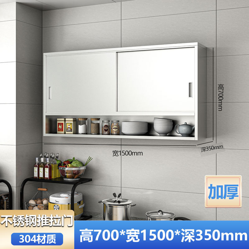 家庭用304ステンレス吊り戸棚キッチン食器収納ロッカー壁戸棚多層壁掛け戸棚|undefined