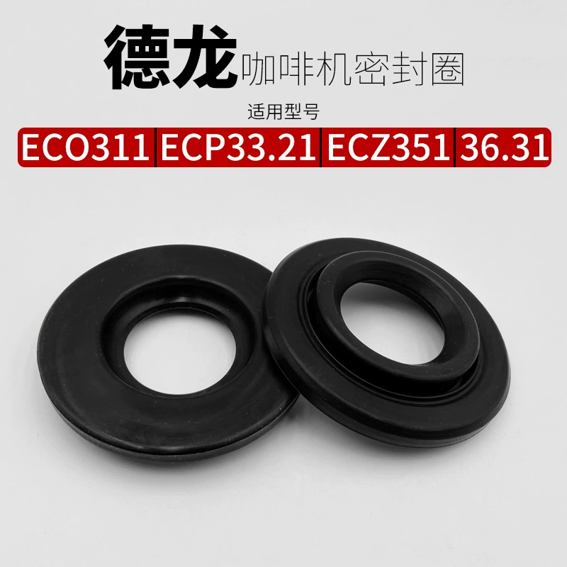 Применимые аксессуары для кофе Delong головки уплотнения прокладки силиконовые кольца ECO311/33.21/351/36,31