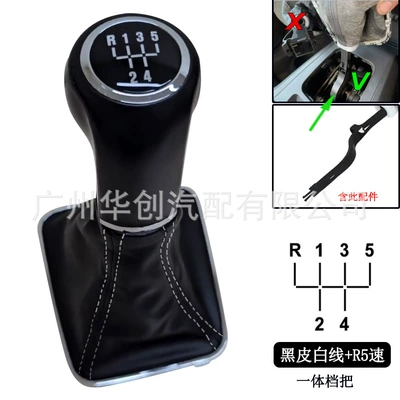 Cab and accessories 2005-2010 Dust Cover Gear Head - sk-opel78-black-leather-white-wire-set-r5-speed-plastic-head-one-piece-including-accessories