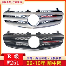 ���䱼��R��W251����06-10��R320��դR350R5002518800383ABS����