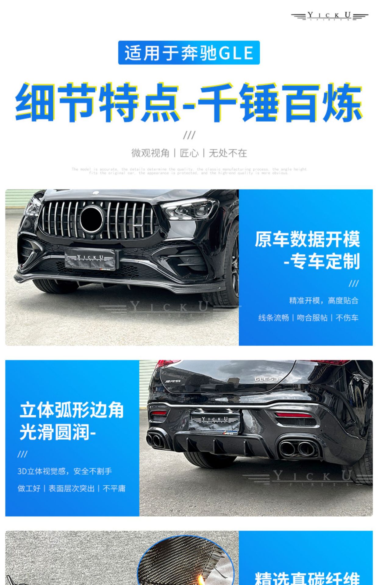 Suitable for 20-24 Mercedes-Benz Gle Modified Ld Front Lip and Rear Lip Brbs Front Shovel and Rear Lower Group 450 Carbon Fiber Surround