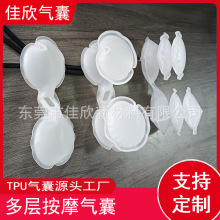 佳欣TPU汽车座椅按摩气囊腰部腰托按摩器内胆tpu气袋厂家可订制