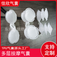 佳欣TPU汽车座椅按摩气囊腰部腰托按摩器内胆tpu气袋厂家可订制