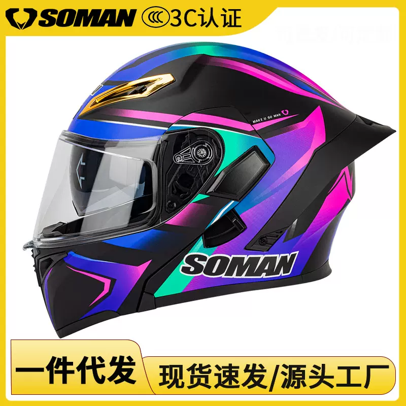 热款SOMAN电动车女夏天防晒男揭面头盔外贸机车双镜全盔批发头盔