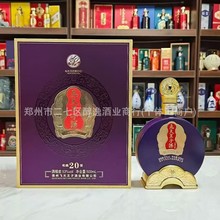 飞天王子收藏20号53度酱香型白酒整箱批发纯粮酿造代发6*500
