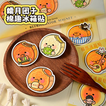 中秋月饼国风文创冰箱贴定制节嫦娥月兔卡通棉纸礼盒卡通高级软磁