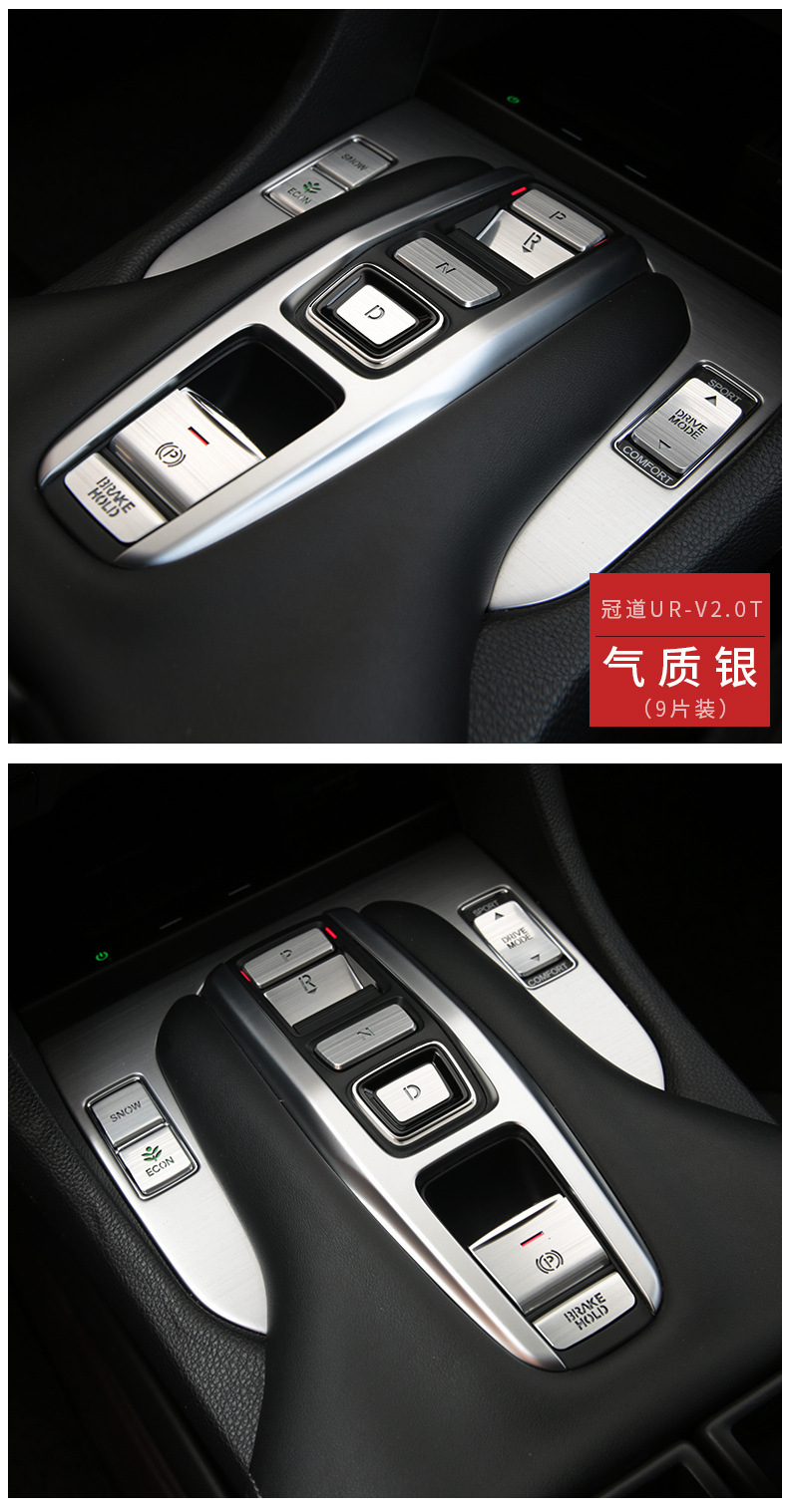 Applicable to 17-20 Honda Crown Road URV Gear Hand Brake Button Sticker Central Control Gear Modified Aluminum Alloy Decorative Sticker