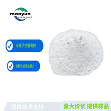 江蘇供應非離子抗靜電劑原料環保防靜電劑100g樣品能提供