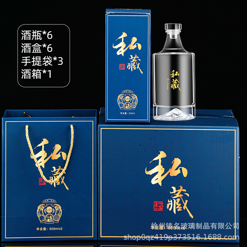 卸売クリスタルホワイト透明山底白ワインボトル 0.5kg パック自家製ワインボトル高価値果実酒密封空ボトル|undefined