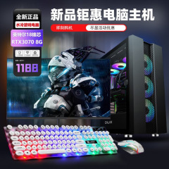 I 9級12核デスクトップコンピュータ本体高配置RTX3060食鶏組立機LOLデザイナーセット
