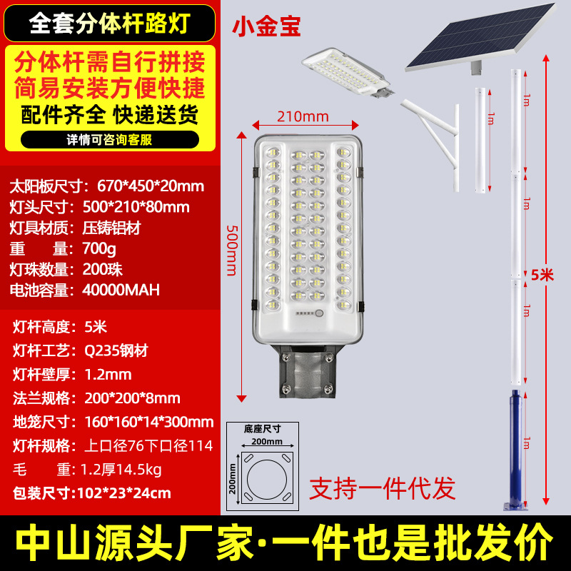 2026 nueva lámpara de calle solar LED lámpara exterior de alta potencia superbrillante inducción de luz luminosa lámpara de patio doméstica