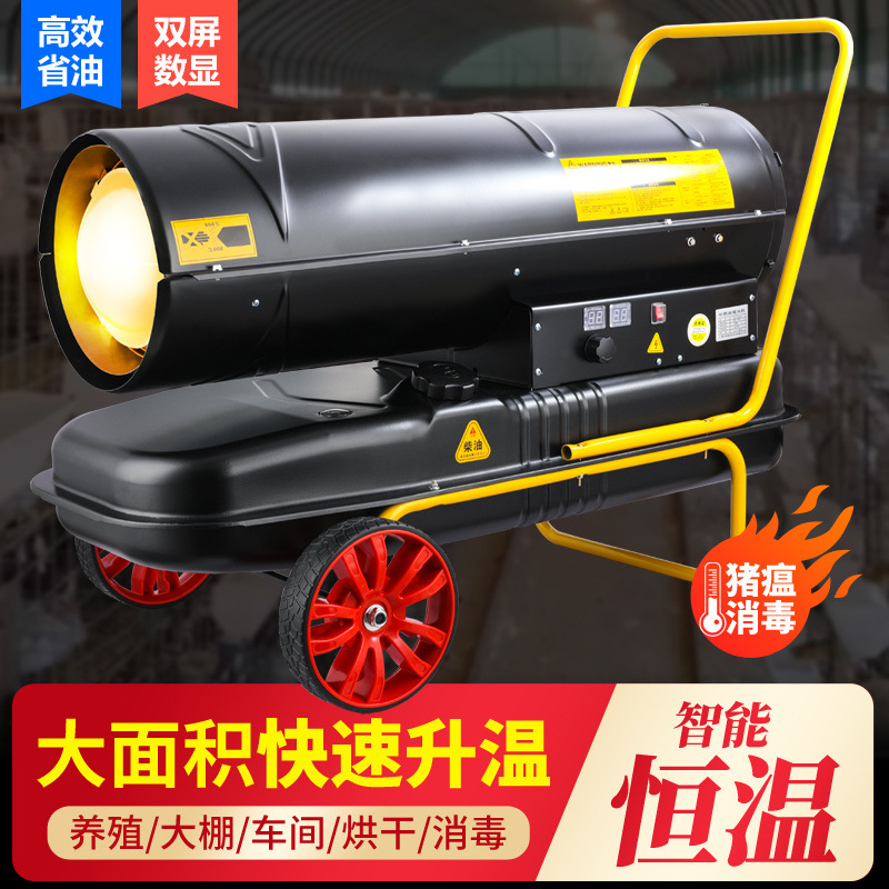 暴福柴油暖风机大面积养殖场育雏大棚大功率取暖器烘干燃油热风机