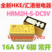 HRM2H-S-DC5V -CȫR^ 16A/120VAC 6_ ɽM_5V