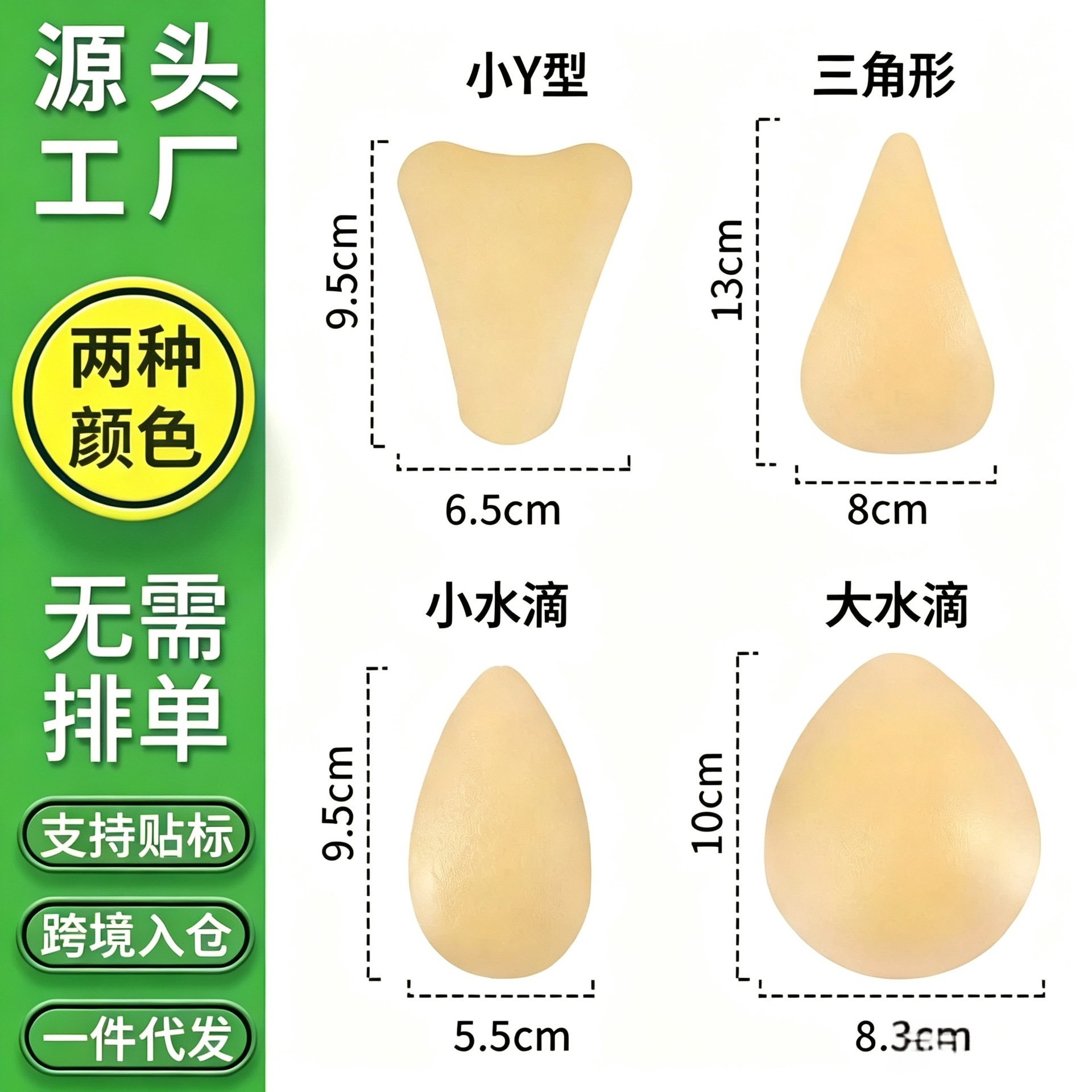 Silicone privacy patches for women, suitable for swimming, sports, yoga, and hot springs, anti-exposure pads, water drop nipple covers