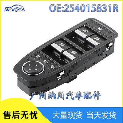 254015831R, suitable for 2019-2021 Renault CLIO electric window switch, master power window switch