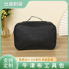 黒色オックスフォード布キットメーカー卸売り大容量キット携帯収納バッグハンドバッグカスタム