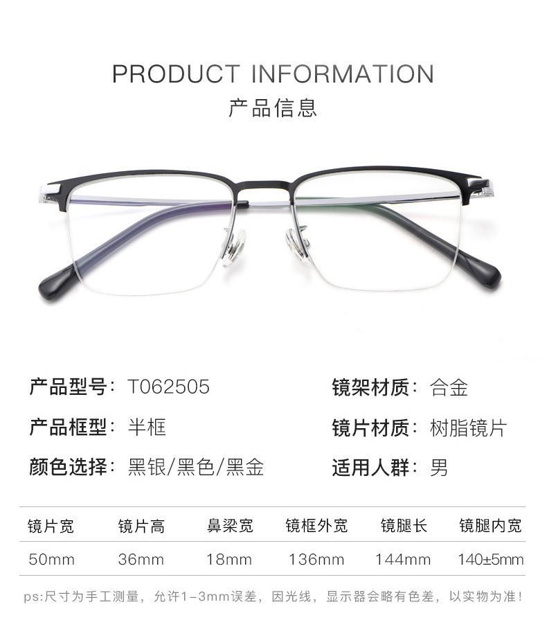 混批T062505超轻半框眼镜框男士商务合金近视眼镜复古金属眼镜架详情10