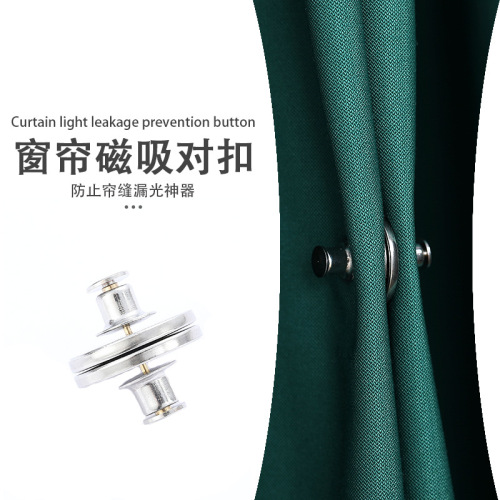 Curtain magnetic buckle, anti-light leakage buckle, strong magnetic tool-free, removable metal strap fixed buckle, magnetic buckle