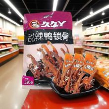 2袋/久久丫甜辣鸭锁骨110g鸭架下酒菜独立包装即食卤味追剧小零食