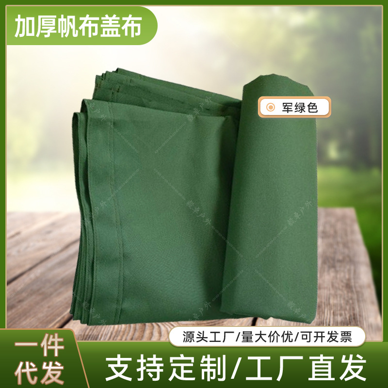 军绿色帆布罩帐篷收纳包有机硅帆布加厚加密耐磨防晒防尘罩