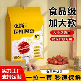 保鲜膜;一次性防尘罩;一次性桌布