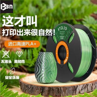 [Baisuo] Pla Consumables + Single, Double and Three Colors Are Suitable for Tuozhu 3D Printing Matte Pla 1.75mm Solid Weight 1kg