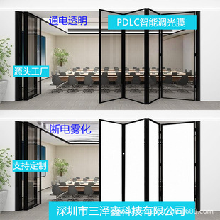 厂家直销 电控智能调光玻璃膜PDLC办公隔断通电高透投影自贴雾化-阿里巴巴