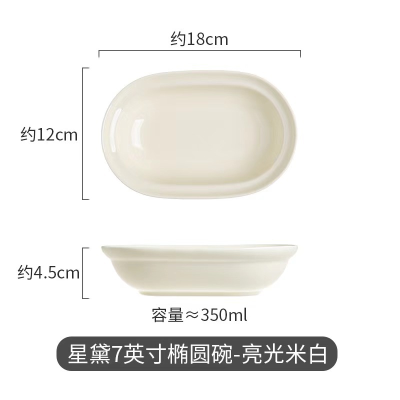 Platos de estilo francés, platos de cerámica doméstica, platos de arroz, platos de comida occidental de alto valor.