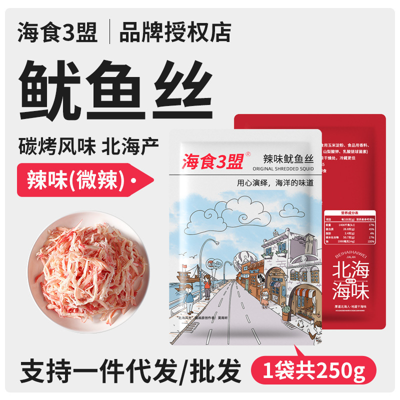 鱿鱼丝海鲜即食零食大全碳烤香辣鱿鱼干须海味小吃手撕尤鱼丝批发|undefined