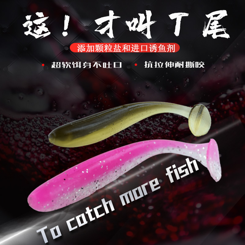 T-Tail Soft Bait Lure with Lead Head Hook, Salted and Fishy Soft Maggot 5cm, Imitation Bait for Mandarin Fish, Factory Wholesale, Essential Lure