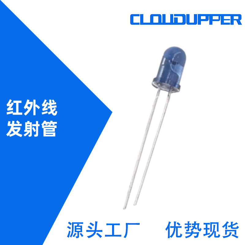 亿光电子发射管IR333-A-L 直插红外线发射管IR333-A-L原装正品