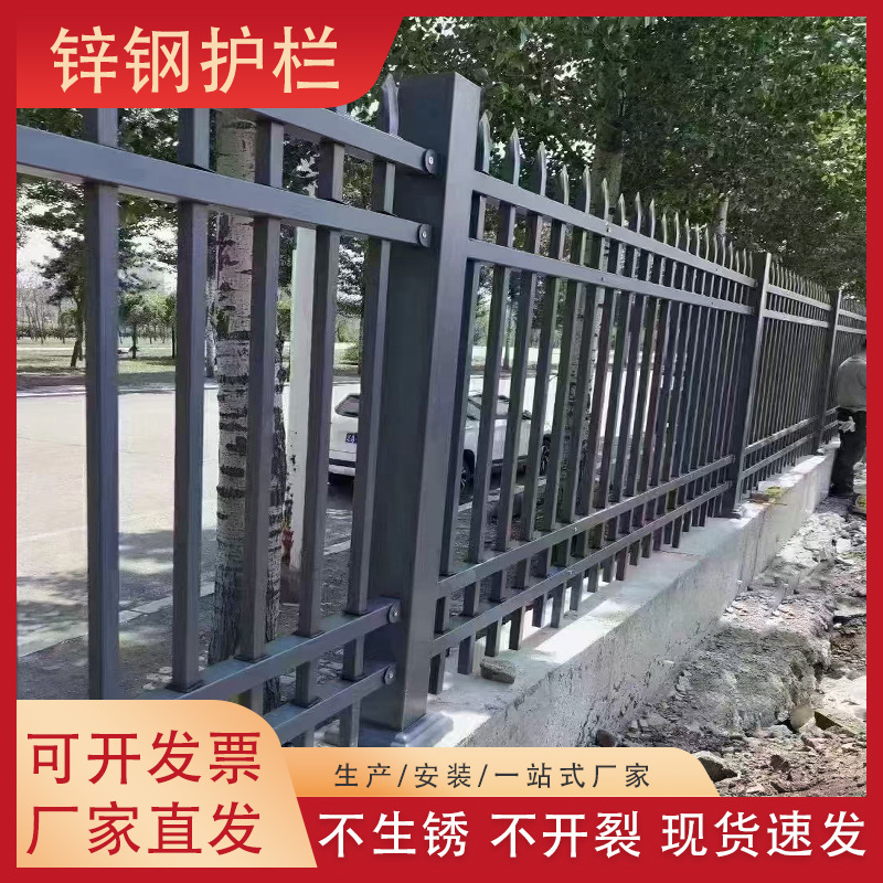 Zinc steel guardrail residential villa fence fence wrought iron fence outdoor factory area protection thickened barrier fence
