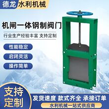 钢制阀门闸机一体不锈钢电动液动钢制机闸污水截止渠道止水闸门