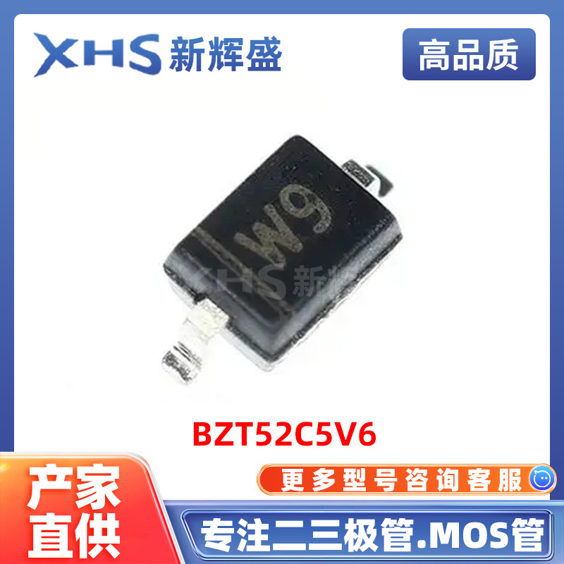 BZT52C5V6 封装SOD-123 350mW 5.6V 0.35W 齐纳二极管 稳压二极管