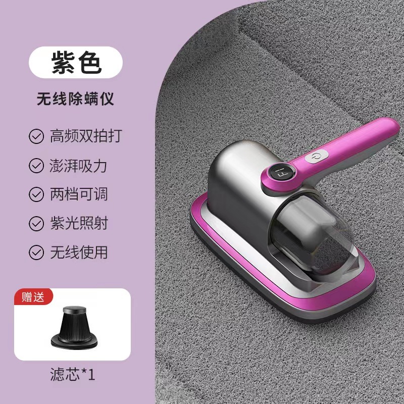 クロスボーダー除ダニ器ワイヤレス充電家庭用ベッド除ダニ除塵神器紫外線殺菌機手持ち掃除機|undefined