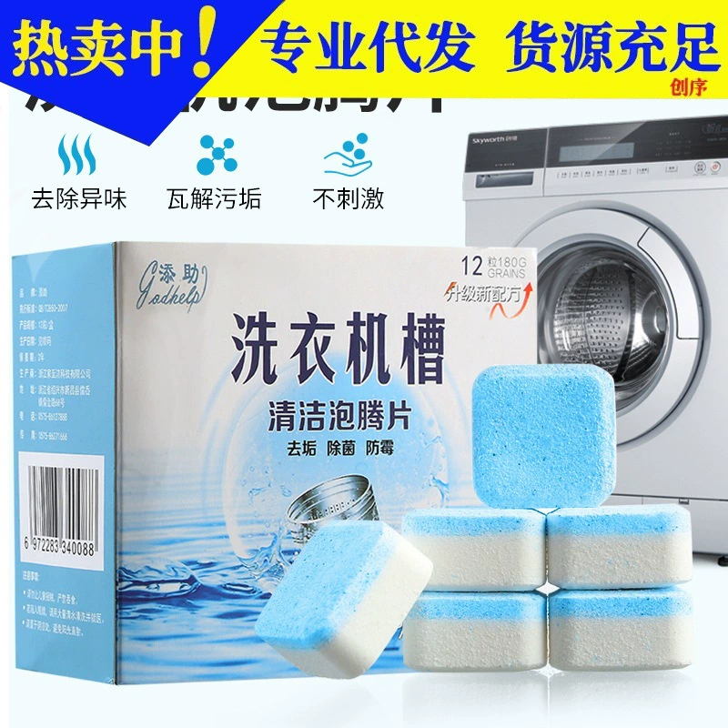 Шипучие чистящие таблетки для бытовых стиральных машин, средство для удаления пятен для стиральных машин барабанного типа.