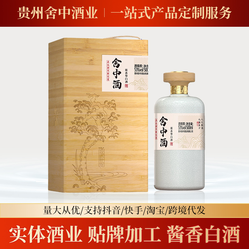 舍中酒贵州国宾酒酱香型白酒53度纯大曲坤沙工艺整箱特价珍藏纯粮