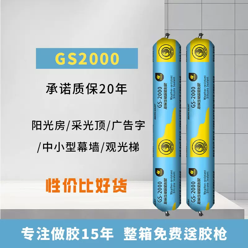 硅酮密封胶建筑幕墙工程专用结构胶强力高粘高弹金属粘结玻璃胶