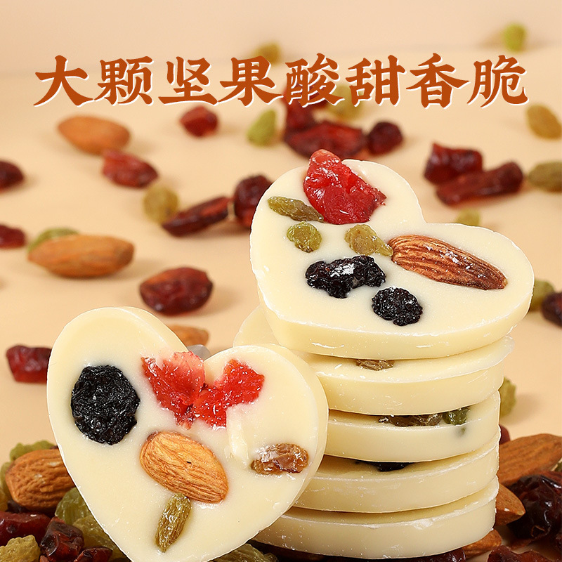 新疆坚果炒酸奶片爱心形奶块休闲零食小吃巧克力干果仁独立包装|undefined