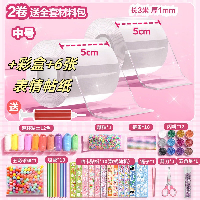 기본값; 맞춤형 투명 *2 롤 [무료 펌프] + 재료 패키지 전체 세트